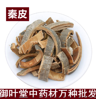 正品包邮秦皮御叶堂中药材店铺腊树皮苦榴皮芩皮丝段干货