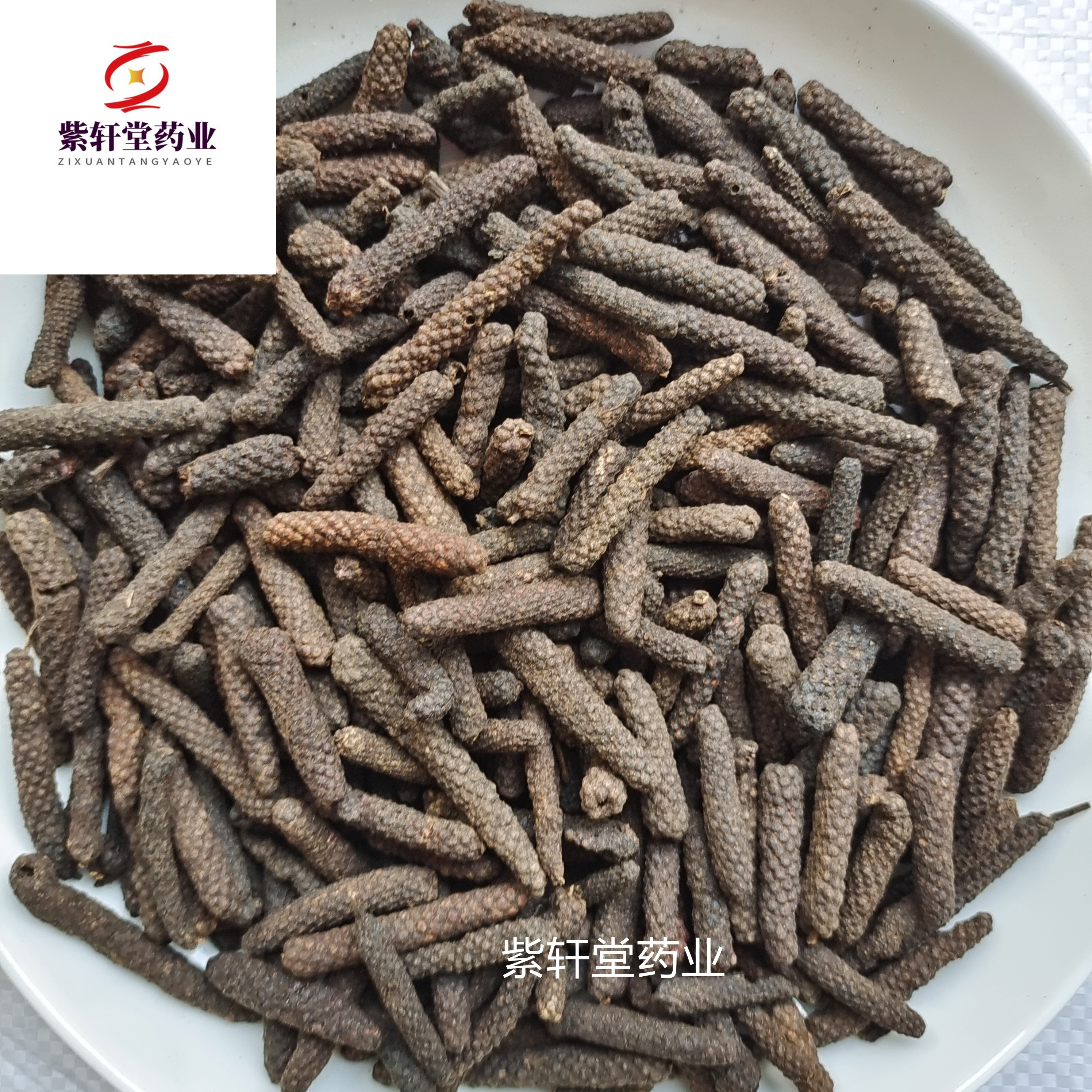 [荜茇批发]山东菏泽鄄城县荜茇 70.00元/公斤荜茇 选装荜拨 _ 一亩田