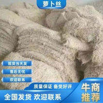 干萝卜丝脆嫩可口泡水即可质量保证全国发货欢迎联系