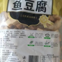 [荐]清真鱼豆腐5斤装火锅食材工厂直营