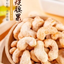 [荐]炭烧腰果袋装净重1斤一件代发包邮可以OME
