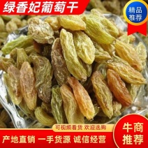 精选绿香妃年后低价欢迎老板下单咨询吐鲁番产地直销