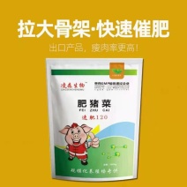 国产精品猪吃什么长得快？养猪户必看猪催肥黄金肽