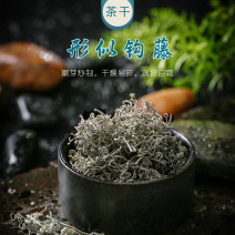 【年货】19.9元20克一罐古溪州大丰莓茶