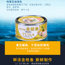 鱼家香油浸纯白肉金枪鱼185g/件包邮