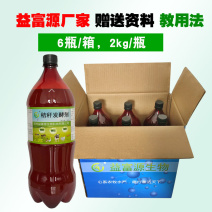 益富源秸秆发酵剂甘蔗叶青储黄贮构树叶牧草牛羊饲料发酵剂