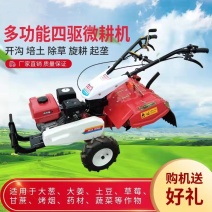 微耕机四驱自走式旋耕机松土除草开沟机果园大棚多功能起垄机