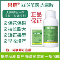 果启苄氨赤霉酸果树苹果柑橘蔬菜生长调节剂膨大保花保果
