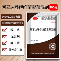 兽药阿苯达唑伊维菌素预混剂粉兽用驱虫药牛羊猪药打虫药批发