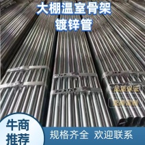 天津热镀锌管大棚骨架温室大棚厂家直发欢迎联系