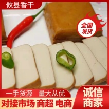【豆干】攸县香干（豆腐）厂家直销特色酒店菜全国发货