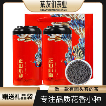 2026新茶武夷山桐木关红茶正山小种礼盒装茶叶500克