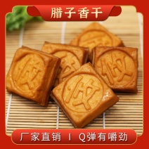 低价批发攸县香干豆制品腊子香干国家地理标志产品，湘菜专供