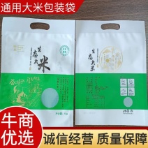 通用大米包装袋，可以定制各种包装，可以抽真空可不抽