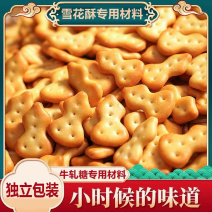 小葫芦奶香饼干整箱零食批发零食独立小包装咸香薄脆饼干曲奇