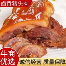 【精选】酱香猪头肉，450克开袋即食，可入商超，纯干无汤