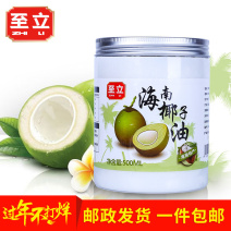椰子油500ml海南新鲜冷压初榨三亚特产护发食用烘焙生酮