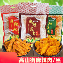 高山街麻辣丝麻辣菽肉素肉湖南特产素豆皮豆腐干儿时怀旧零食