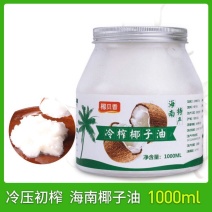 海南椰子油冷初榨食用新鲜烘焙特产新货1000ML