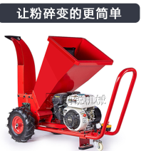 小型移动卧式红色汽油秸杆枝条粉碎机树枝树叶林碎枝机