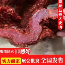 猪大块肉五香、麻辣味两个味道，一件70斤