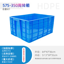 赛普供应575-350塑料周转箱工厂储存周转箱
