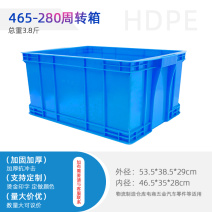 赛普供应465-280塑料周转箱工厂储存周转箱