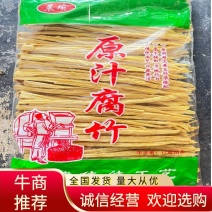 优质黄豆腐竹性价比高货源充足质量保证欢迎各位老板选购