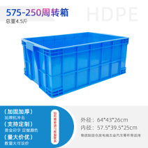 供应575-250宽周转箱/塑料箱/物流箱