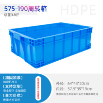 供应575-190周转箱/塑料箱/物流箱