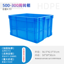 供应500-300周转箱/塑料箱/物流箱