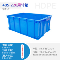 供应485-220清洁箱/周转箱/塑料箱/物流箱