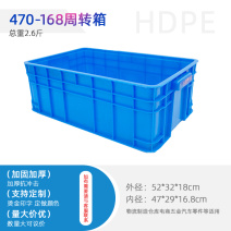 供应470-168/周转箱/塑料箱/物流箱