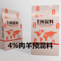 [荐]4%肉羊防结石预混料羊预混料羊饲料羊OEM代加工全国接单