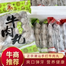 【量大优惠】潮汕手工牛肉丸牛筋丸厂家直供规格齐全欢迎咨询