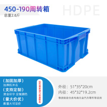 供应450-190清洁箱/周转箱/塑料箱/物流箱
