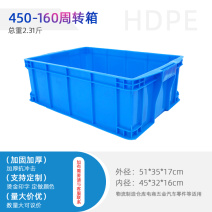 供应450-160产品箱/周转箱/塑料箱/物流箱