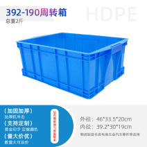 供应392-190箱子/周转箱/塑料箱/物流箱
