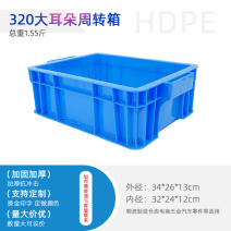供应320大耳朵箱/周转箱/塑料箱/物流箱