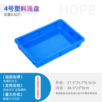 供应4号浅盘/货盘/周转箱/塑料箱/物流箱