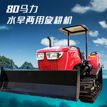 80马力水旱两用履带拖拉机旋耕机打田机挖掘机