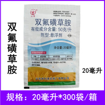 山青双氟磺草胺冬小麦田部分一年生阔叶杂草农药除草剂
