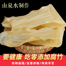 黄豆腐竹干货500g清远九龙特产山水腐竹皮豆皮火锅素食