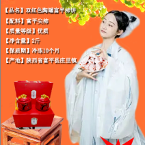 柿饼富平柿饼【富赐源】软糯香甜可口双红陶罐一件代发