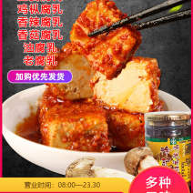 牟定特产油腐乳香辣鸡枞腐乳老腐乳生姜纯素腐乳下饭拌面