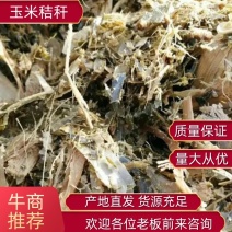 黄储玉米杆，大量供应，量大从优保证品质，欢迎来电