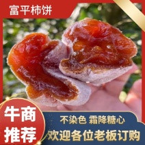 富平柿饼不染色霜降糖心新鲜吊柿饼全国发货欢迎咨询