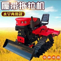 水旱两用履带式旋耕机大马力乘坐式履带耕地机旋耕开沟除草拖