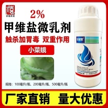 祯禧堂2%甲维盐农药甲氨基阿维菌素苯甲酸盐甘蓝甜菜夜蛾杀