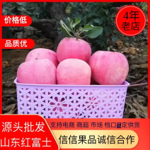 蒙阴红富士苹果，量大从优，支持市场商超电商稳定
